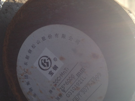 天峻20CrMnTi合金结构钢