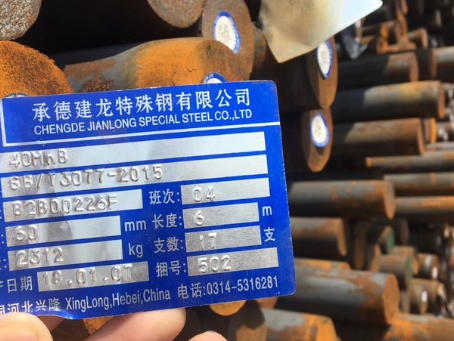 天峻40MnB合金结构钢