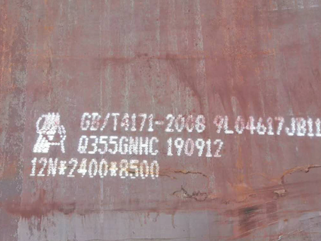 天峻Q345NS耐酸钢板